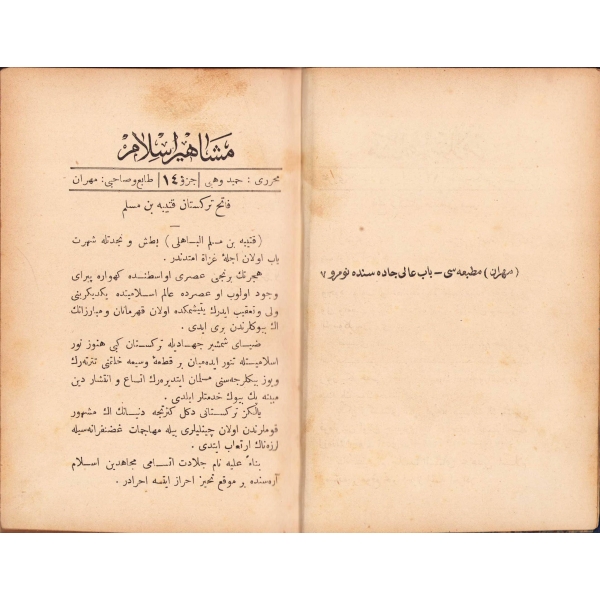 Osmanlıca, Meşahir-i İslam 2. Cilt 13. cüz, 1301 Mihran Matbaası, 320-847 sayfa, 18x13 cm