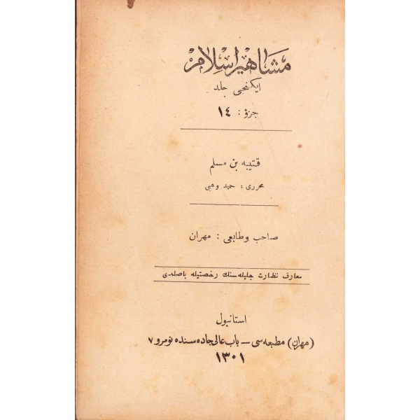 Osmanlıca, Meşahir-i İslam 2. Cilt 13. cüz, 1301 Mihran Matbaası, 320-847 sayfa, 18x13 cm