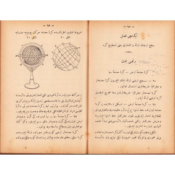 Osmanlıca Kozmografya, Mustafa Reşid, İstanbul 1311 Karabet Matbaası, 376 sayfa, ÖZEGE; 11203, 18x13 cm
