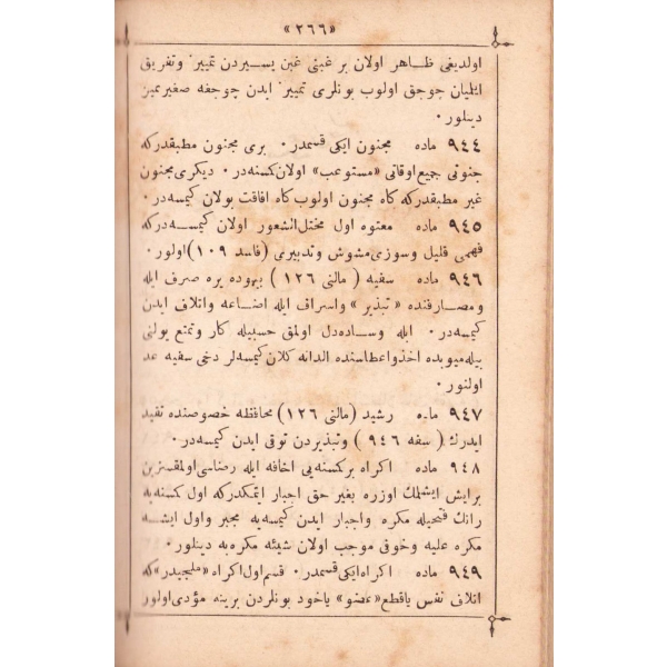 Osmanlıca Rehber-i Talibin-i Mecelle, Mehmed Ali, 43 + 624 sayfa, 1305 Mahmud Bey Matbaası, ÖZEGE; 16661, 14x11 cm