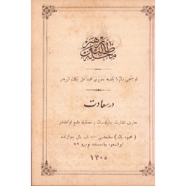 Osmanlıca Rehber-i Talibin-i Mecelle, Mehmed Ali, 43 + 624 sayfa, 1305 Mahmud Bey Matbaası, ÖZEGE; 16661, 14x11 cm