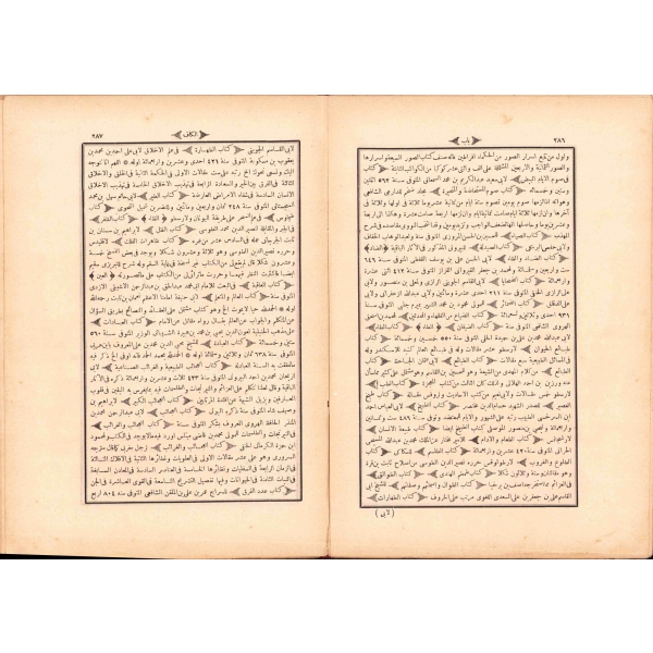 Arapça Keşfü'z-Zünun 1-2. Ciltler, Katip Çelebi, 1310, 591+662 sayfa, 27x19 cm