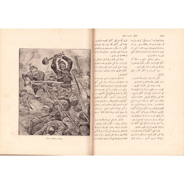 Osmanlıca Musavver Osmanlı - Rus  Seferi 3. cilt, Ali Fuad Erden, 1327 Tüccarzade Hilmi, Mahmud Bey Matbaası, 644-960 sayfa, 24x18 cm, ÖZEGE; 14435 