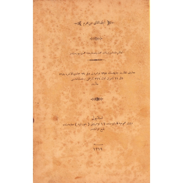 Arapça Haşiye-yi Muharrem, 1319 Hurşid Matbaası, 512 sayfa, haliyle, 24x17 cm