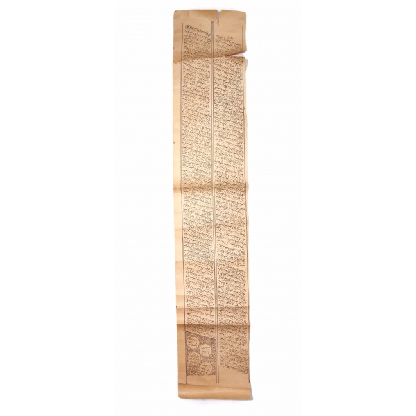 Osmanlıca matbu dua varakası, 12x60 cm
