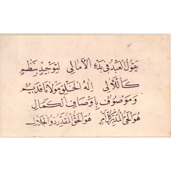 Nesih yazı, Ali b. Osman'ın El-Emali isimli manzumesinden, 15x9 cm