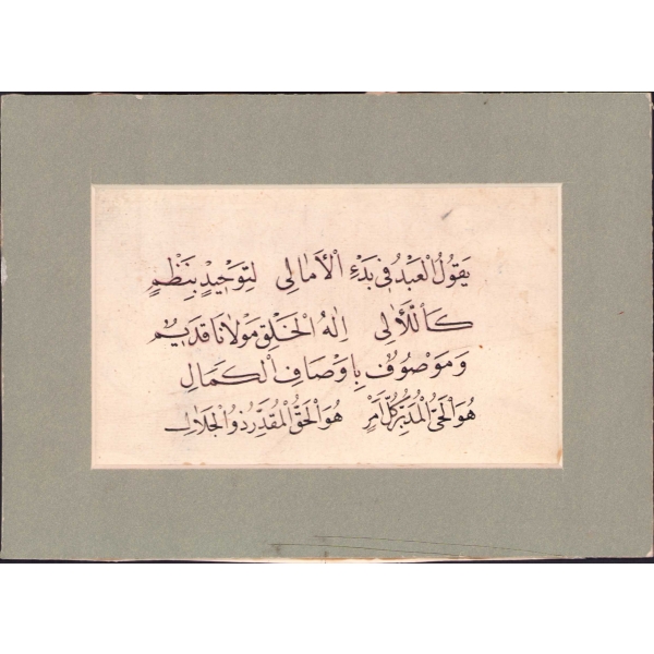 Nesih yazı, Ali b. Osman'ın El-Emali isimli manzumesinden, 15x9 cm