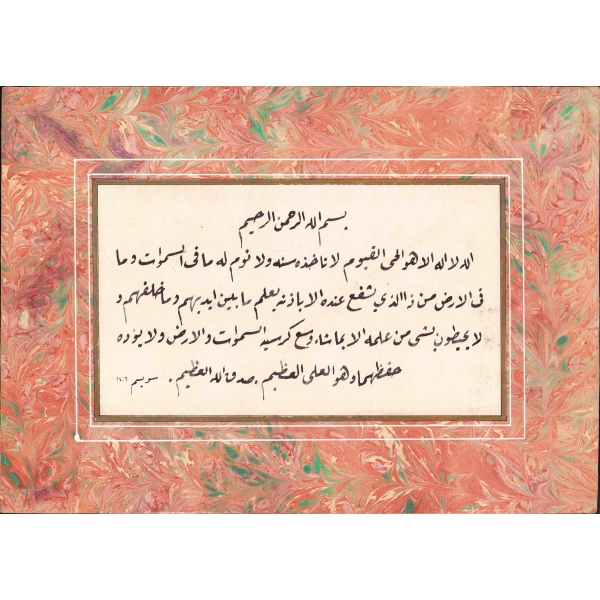 Rika yazı, Ayete'l Kürsi, Sevim [Şirikçi] ketebeli, 1406 tarihli, 20x12 cm