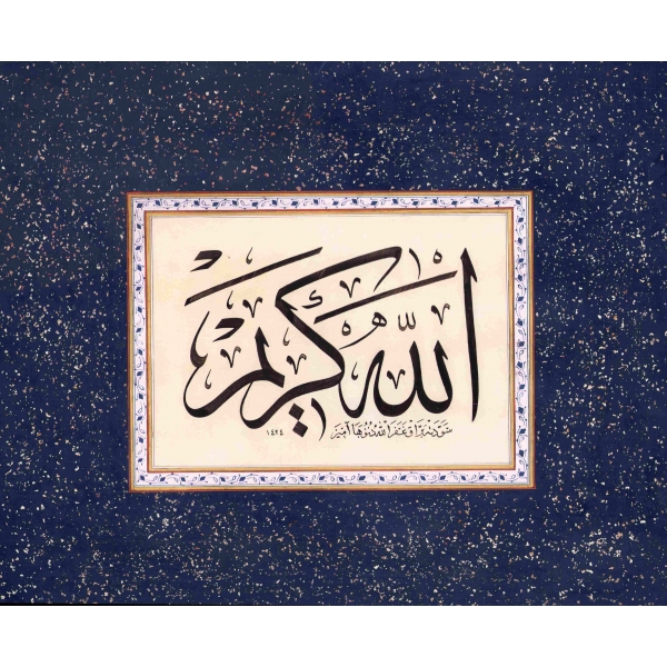Celi Sülüs, Allahu Kerim, Berrak ketebeli, 1424 tarihli, yazı 18x23 cm