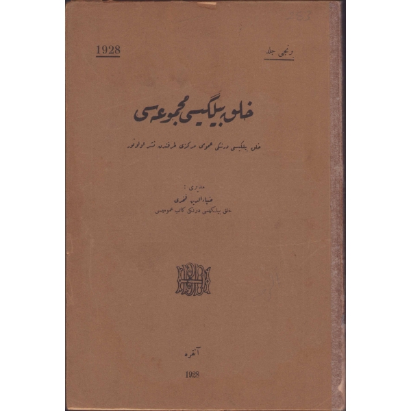 Osmanlıca Halk Bilgisi Mecmuası Birinci Cilt, Müdürü: Ziyaettin Fahri, Ankara 1928, 189 sayfa, 24x16 cm