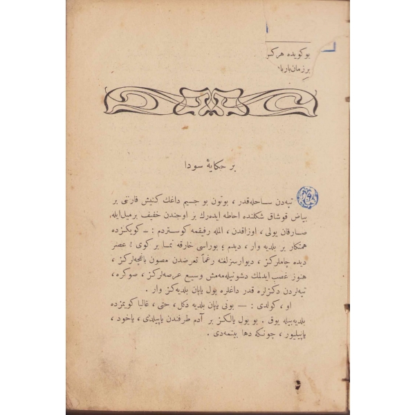 [Uşakizâde] Halid Ziya Uşaklıgil'e ait Osmanlıca 3 kitap bir arada: Bir Hikaye-i Sevda - Kırık Hayatalar - Kenarda Kalmış