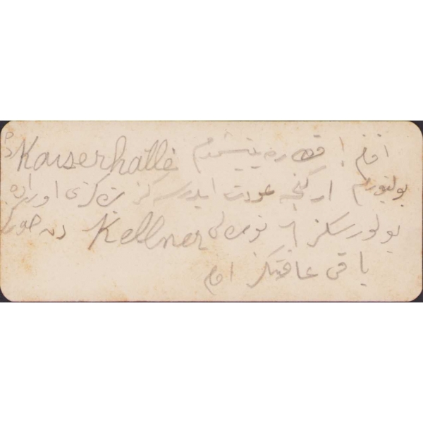 Muhammed Emin Kartvizit, Arkası Osmanlıca yazılı, 11x5 cm