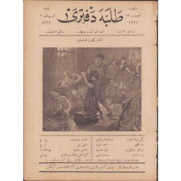 Osmanlıca Talebe Defteri, 1329, 20 sayfa, 17x23 cm