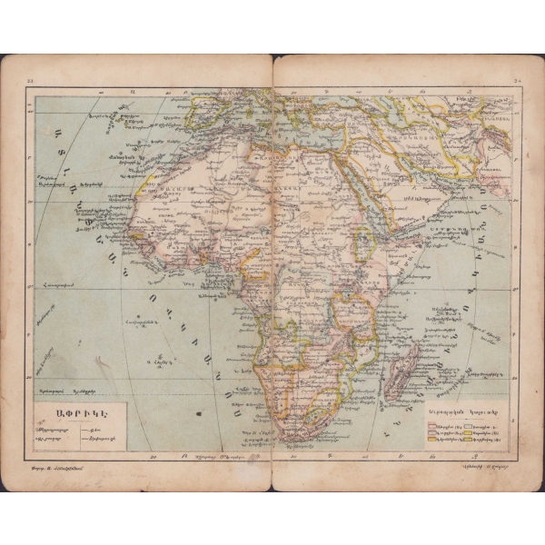 Ermenice Afrika ve Orta Doğu Haritası, 23x18 cm