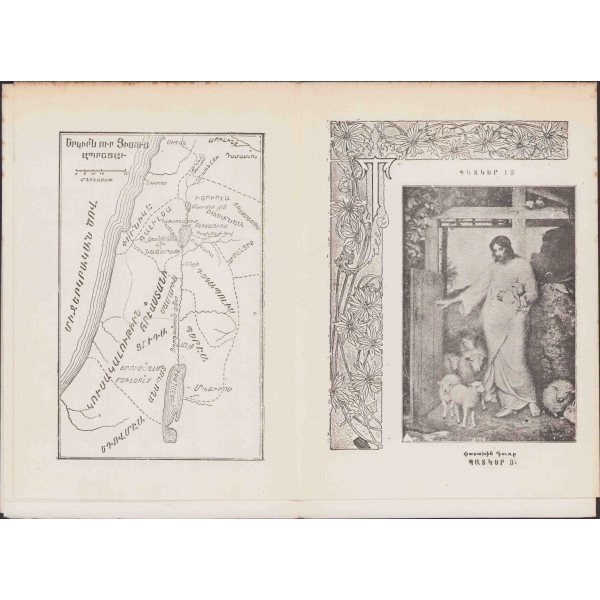 Ermenice Kitap, Gospel Hikayeleri, 64 sayfa + görseller, 16x22 cm