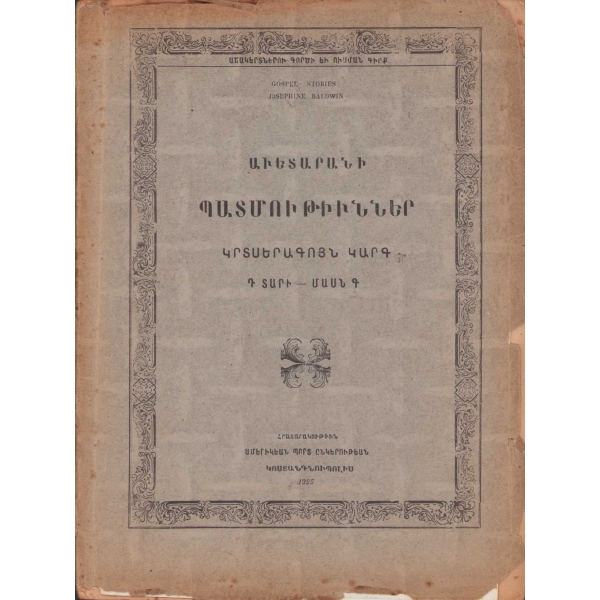 Ermenice Kitap, Gospel Hikayeleri, 64 sayfa + görseller, 16x22 cm