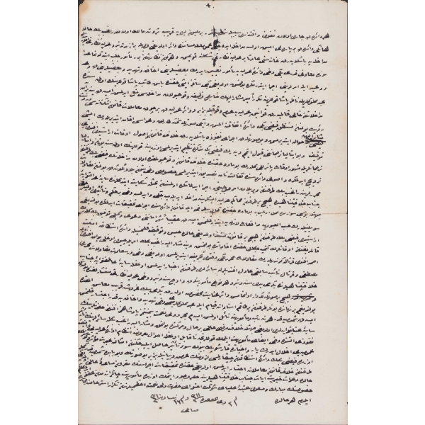 Adliye vekaletinde vuku bulan usulsüzlük ve suistimal işleri hakkında 1310 tarihli, Osmanlıca rapor, 20x32 cm