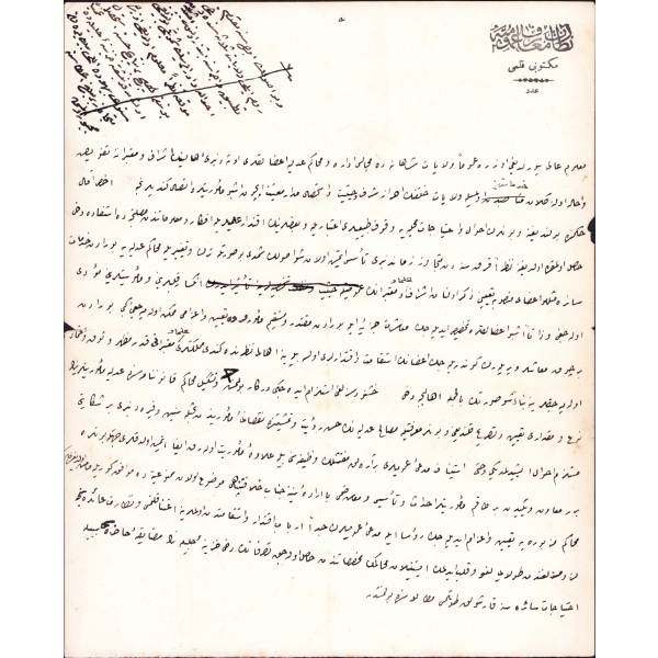 Osmanlıca Nezaret-i Maarif-i Umumiye Mektubi Kalemi antetli yazışma evrakı, 22x27 cm