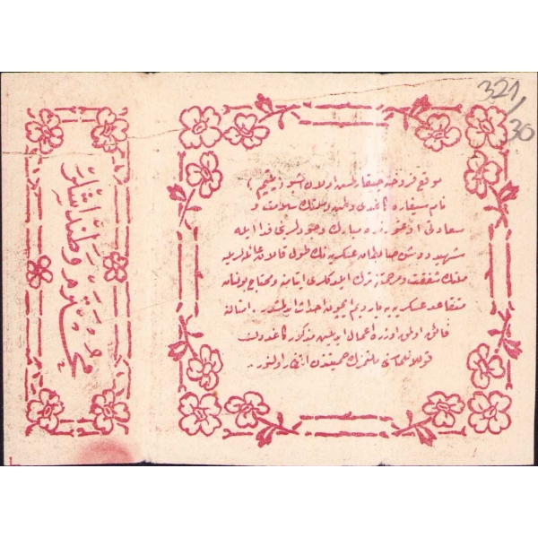 Osmanlı dönemi sigara kağıdı, 11x8 cm