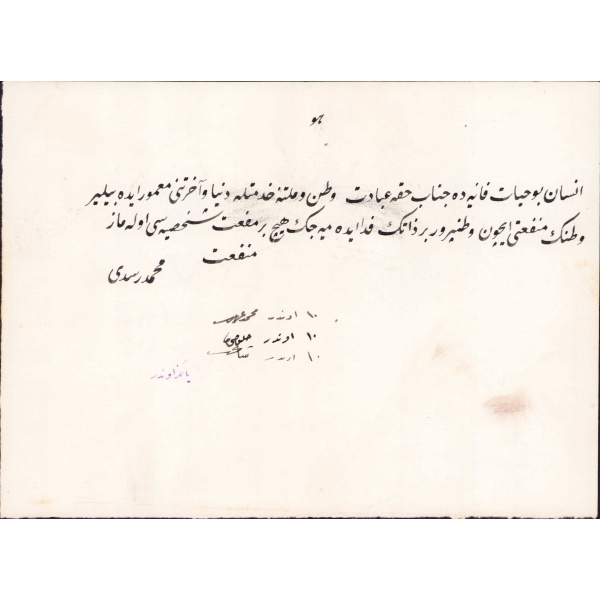 Darul Kuzat Medresesi Mehmet Rüştü'nün yazı imtihanından 10 puan almış, 14x21 cm