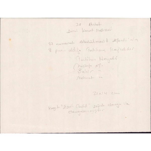 Darul Kuzat Medresesi 27 numaralı Abdülmecid Efendi'nin imtihan kağıdı, 14x21 cm
