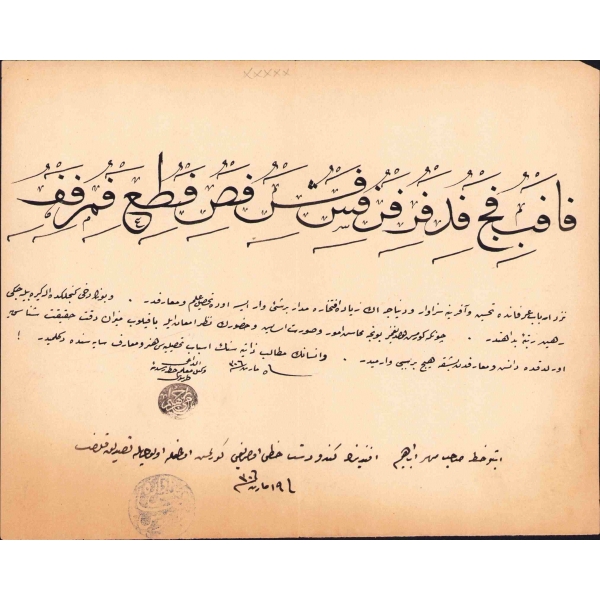 İbrahim Rahmi'nin tasdikli sülüs meşki, rika yazı ders metnidir, 19x23 cm