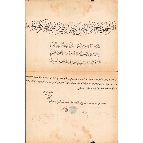 Mudanya Cami-i Atik İmamı Hafız İbrahim Efendi'nin sülüs, nesih, rik'a yazı meşki, 37x24 cm