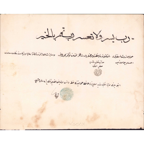 Mudanya Mektebi Rüştiye Muallimi Ahmet Nuri Efendi'nin sülüs, rik'a yazı meşki, 19x23 cm