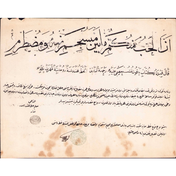Mudanya Mektebi Rüştiye Muallimi Esseyyid Mehmet Lütfi'nin sülüs, nesih, rik'a meşki, 14x21 cm