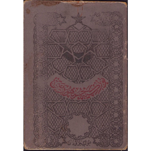 Osmanlıca hüviyet cüzdanı, 1927, 9x11 cm