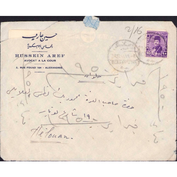 Arapça - Fransızca Avukat Hüseyin Arif antetli zarf ve mektup