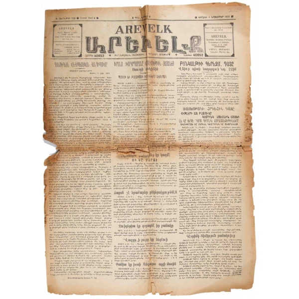 Galata baskı Ermenice gazete: Arevelk, 1933, 4 sayfa, 56x40 cm, haliyle
