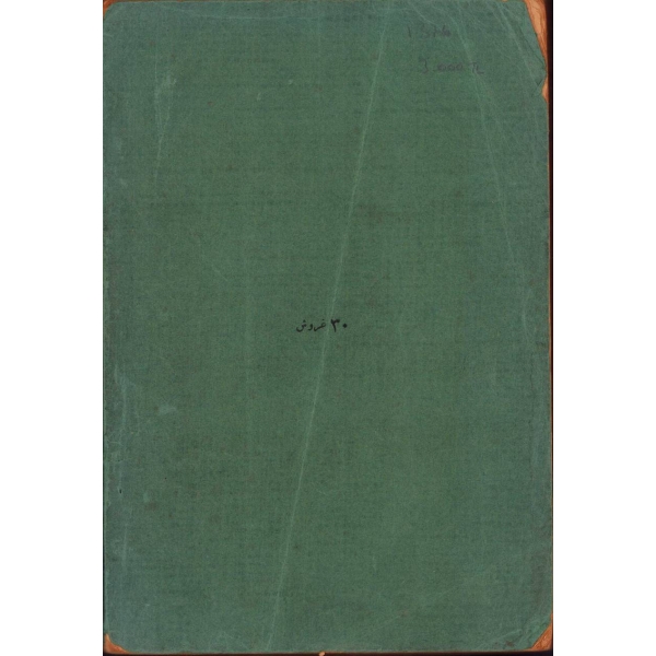 Osmanlıca Terbiye-yi Bedeniye ve Usul-i Talim, Selim Sırrı Tarcan'dan imzalı ve ithaflı, Matbaa-i Amire, 1919 tarihli, 375 sayfa, 14x21 cm