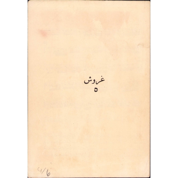 Osmanlıca nota, Ruhunda Evlen, Bestekar Sadi Bey, Editör Şamlı İskender, 4 sayfa, 13x19 cm
