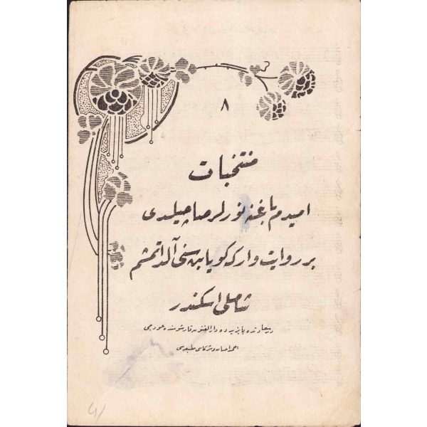 Osmanlıca nota, Müntehabat, Şamlı İskender, 4 sayfa, 13x19 cm