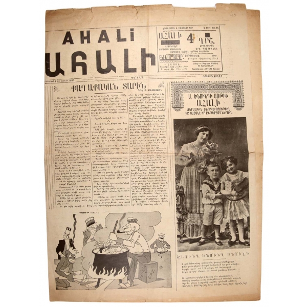 Ermenice Ahali gazetesi, 4 Kanunu 1937, 4 sayfa, 40x60 cm