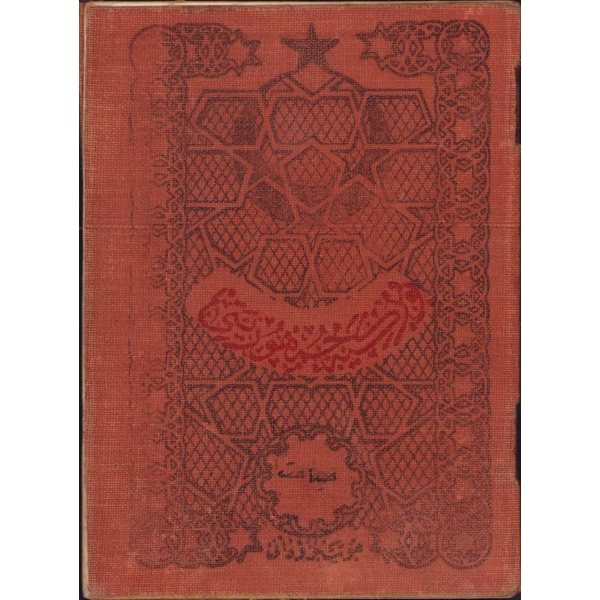 Osmanlıca hüviyet cüzdanı, 1335 tarihli, 9x12 cm
