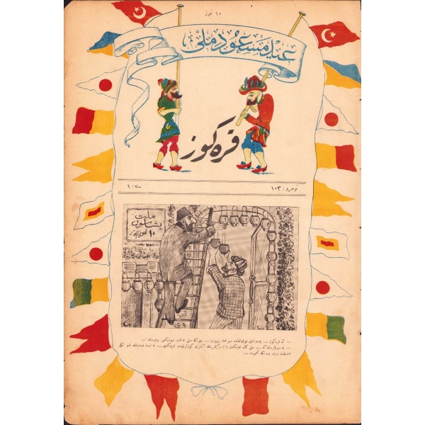 Osmanlıca Karagöz Gazetesi - İydi Mesud-ı Milli, Sahibi Ali Fuad, İyd-i Millî için hazırlanan gazetenin ilk sayfası, 23 Temmuz 1909, 4 sayfa, 28x40 cm