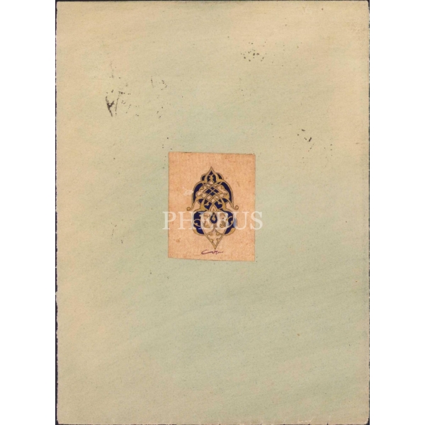 Müzehhip, Ressam ve Hekim Ahmed Süheyl Ünver'e ait İki Adet Tezhip Çalışması, Süheyl imzalı, 23x29 cm ve 4x5 cm