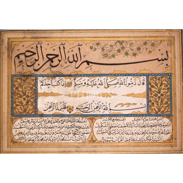 Sülüs Nesih Hat İcazetnamesi, Besmele ve Hadis-i Şerif, Es-Seyyid Ebubekir Raşid ve Mehmed Rasim'den Mustafa Es-Sukuti'ye verilmiş, 1258 tarihli, rokoko tezhip, 18x13 cm 