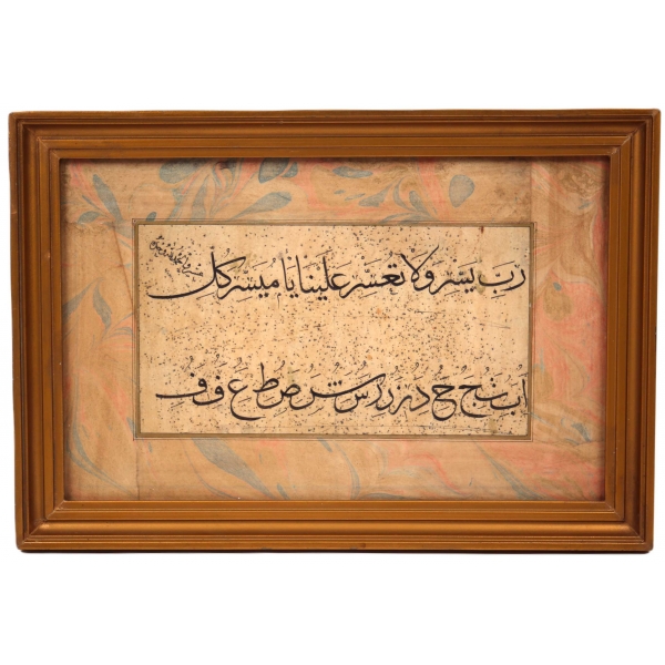 Sülüs Rabbi Yessir ve Hurufat Meşki, ebrulu, çerçeveli, 19x12 cm