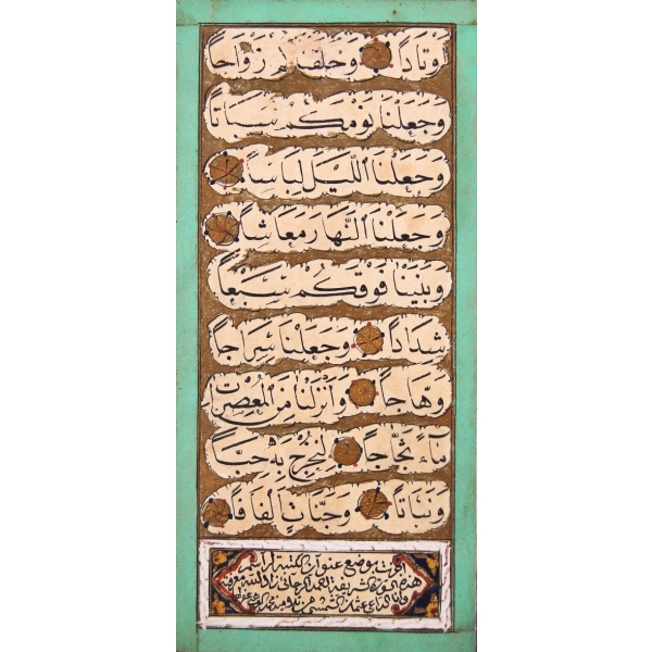 Hüsn-i Hat İcazetnamesi, Nebe [Amme] Suresi'nin İlk İki Sahifesi, Ali Zühdi ve Osman Şemsi Efendi'den Ahmed El-Ercani'ye verilmiş, tezhipli, çerçeveli, arkası ebrulu, 17x16 cm