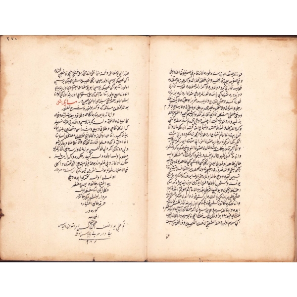 El Yazması Fetva Mecmuası, Fetava-yı Kadri Efendi, h. 984 tarihli, ebru cildinde, 271 varak, 15x21 cm
