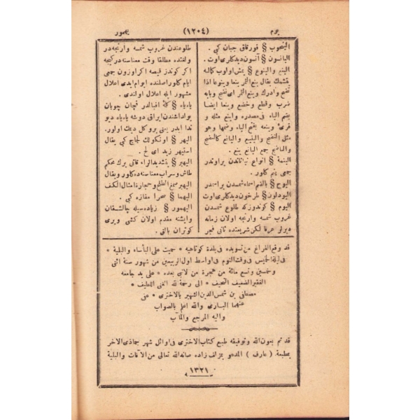 Muslihuddin Mustafa'nın Arapça-Türkçe Meşhur Sözlüğü: Ahter-i Kebir, Arif Matbaası, 1321 tarihli, 1204 sayfa, 13x20 cm