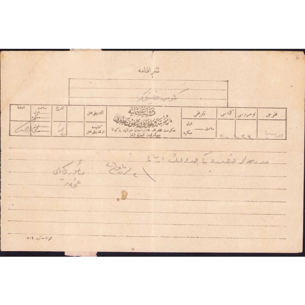Osmanlıca bir telgrafname, 1336, 13x19 cm