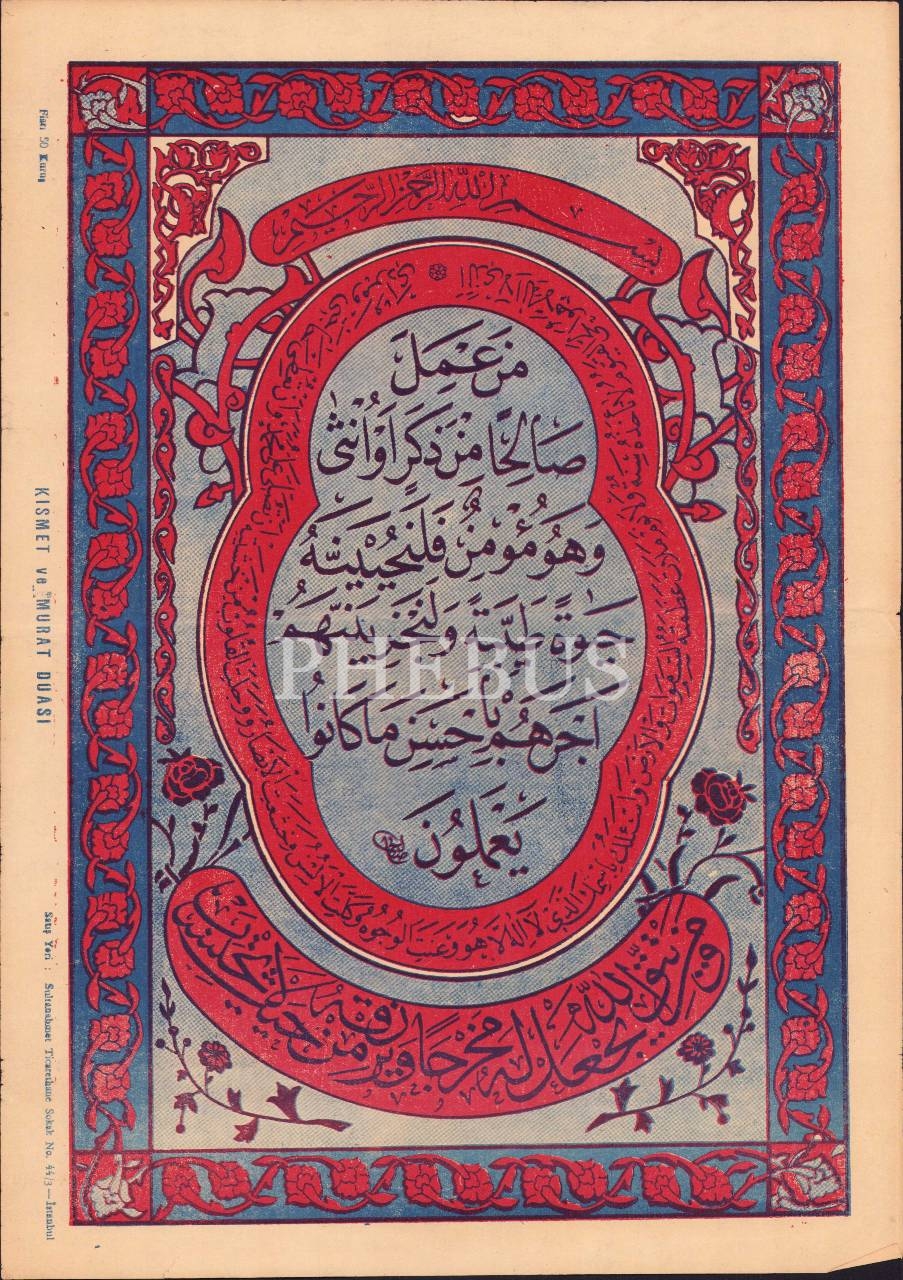 Kısmet ve Murad duası, 28x40 cm