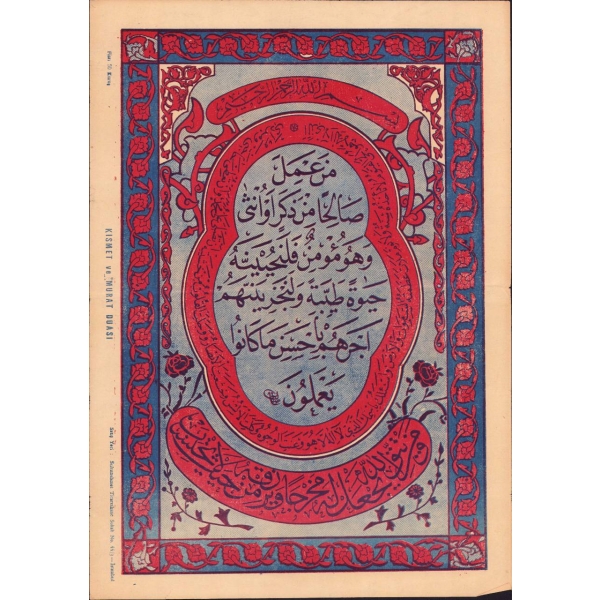 Kısmet ve Murad duası, 28x40 cm