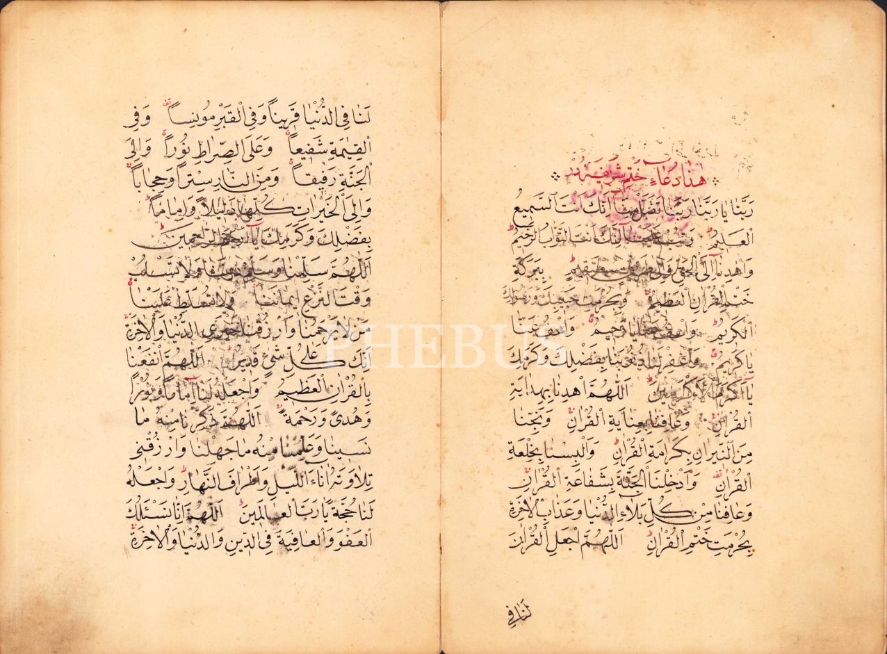 Hatim Duası, el-Hac Şemseddin ketebeli, 6 varak, ebru kapaklı, 1279 tarihli, 14x20 cm
