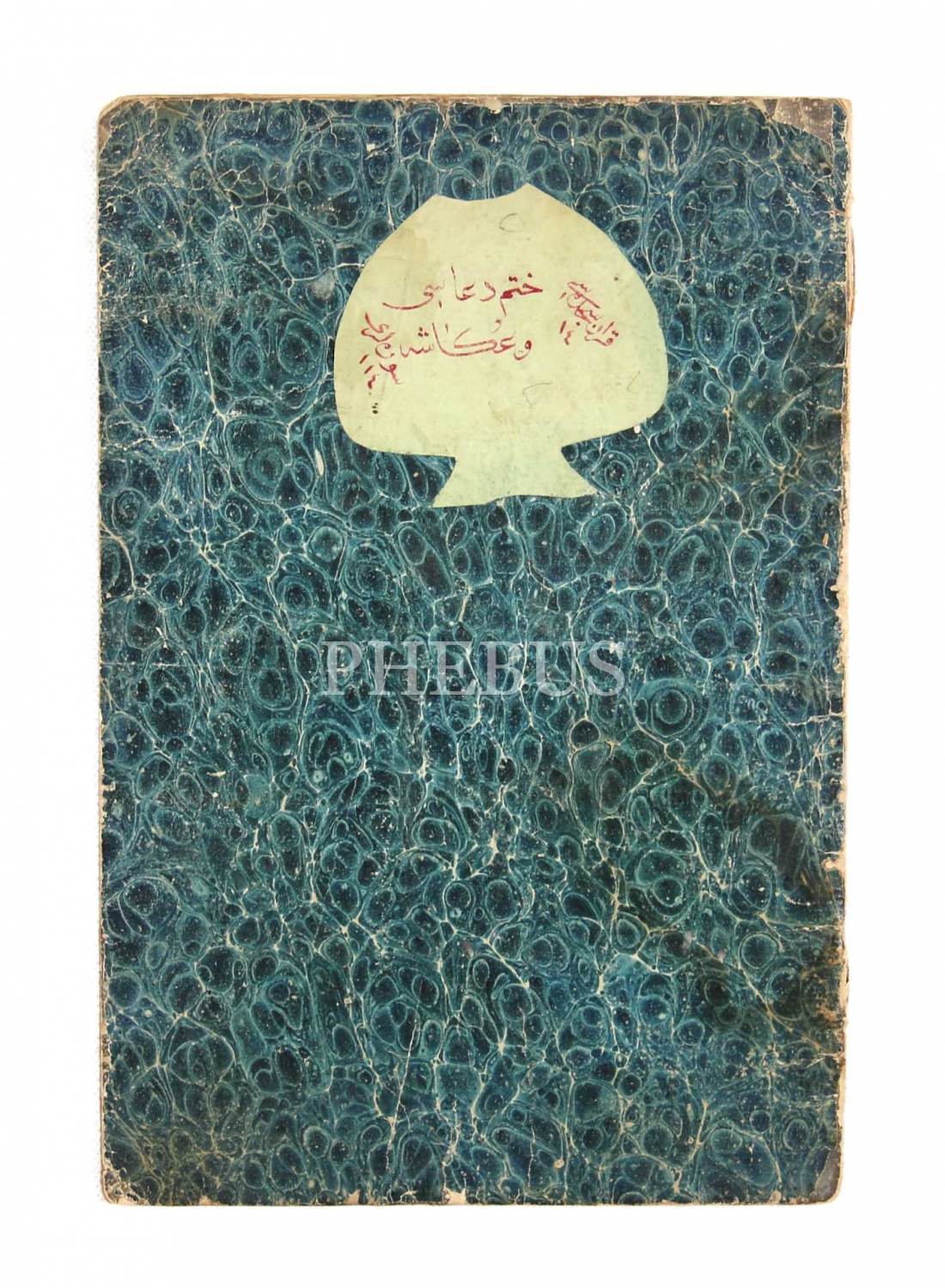 Hatim Duası, el-Hac Şemseddin ketebeli, 6 varak, ebru kapaklı, 1279 tarihli, 14x20 cm