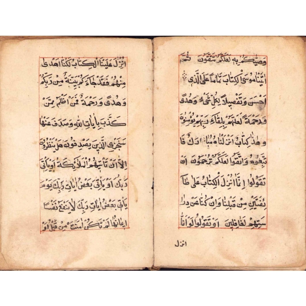 El Yazması En'âm-ı Şerîf, 50 varak, 9x13 cm, haliyle